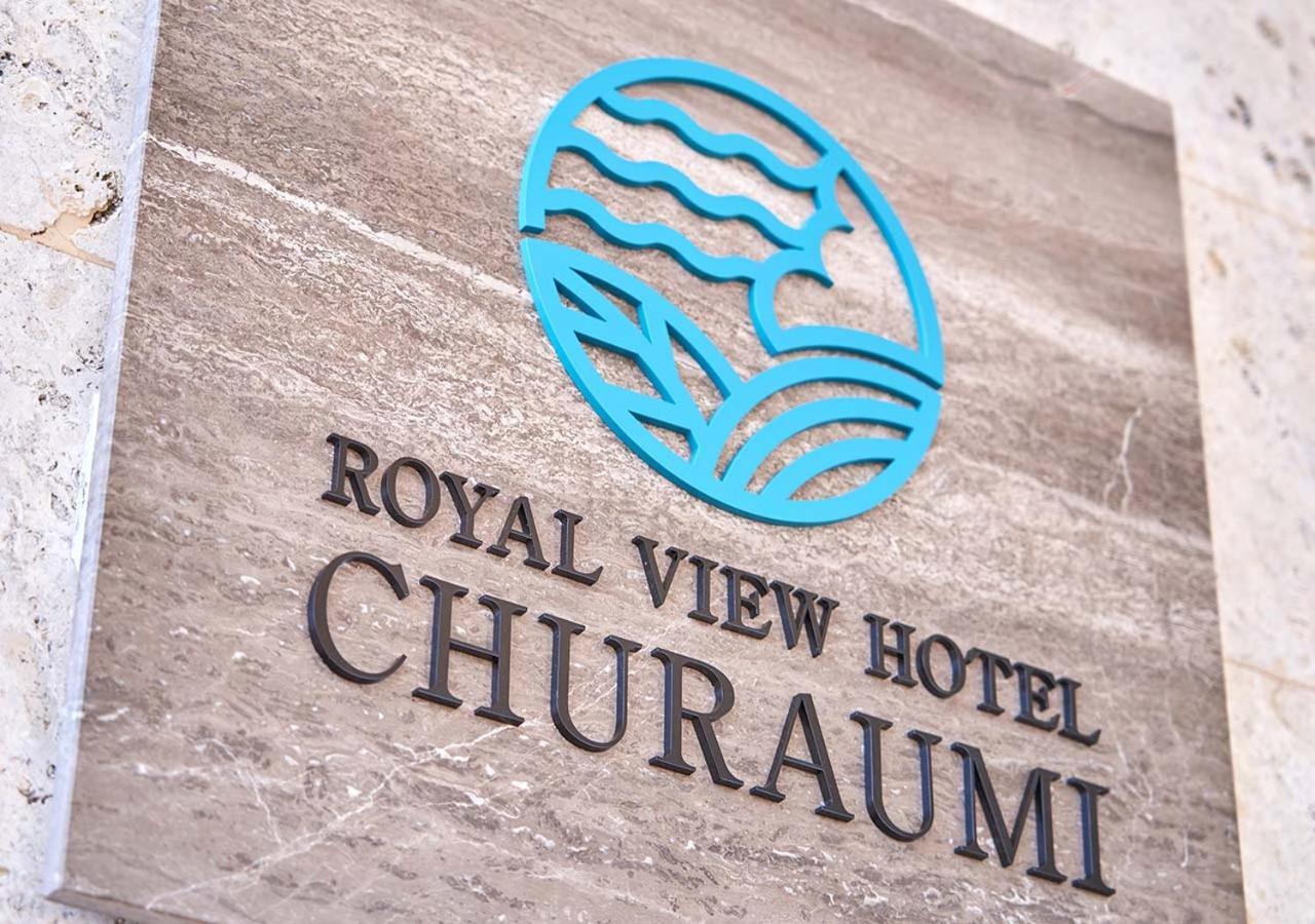 Royal View Hotel Churaumi Мотобу Екстериор снимка